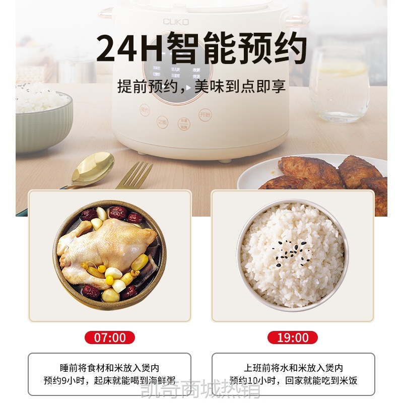 【♥首单9元♥】CUKO电饭煲滤糖米饭锅饭煲 2-3L家用过轻糖米汤分离饭锅 代发