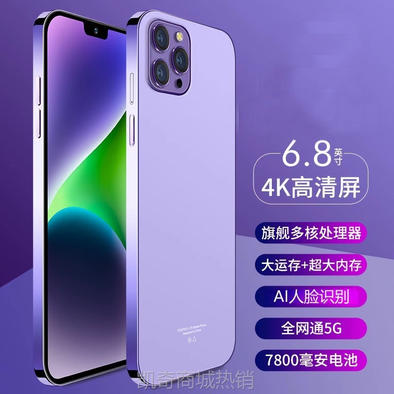 【♥首单8元♥】2024款5G智能6.8寸大内存千元全网通游戏直播上网学习老人手机