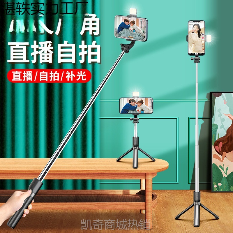 【♥首单8元♥】手机自拍杆伸缩手持防抖自柏杆专用多功能蓝牙遥控拍照神器通