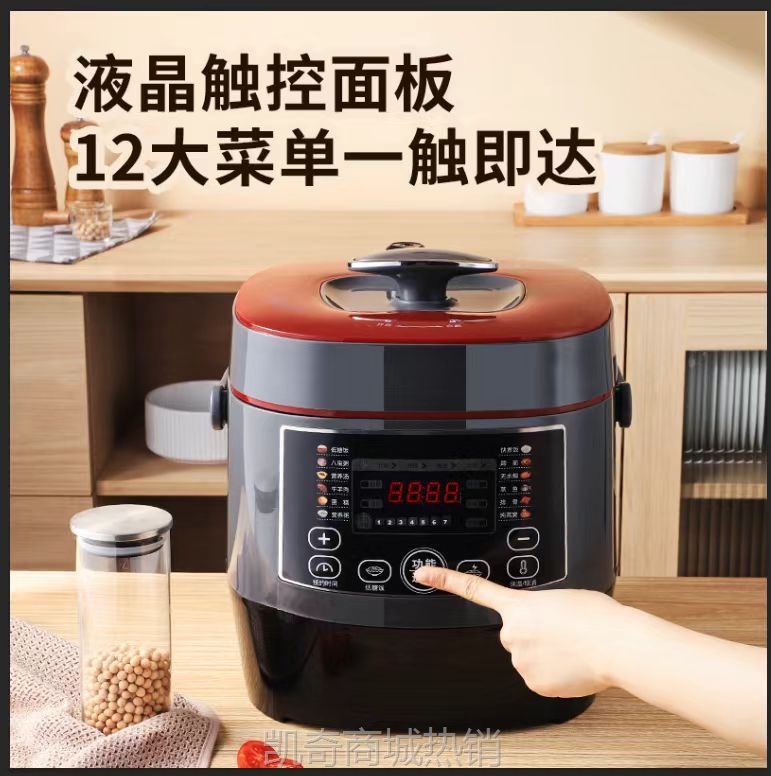 【♥首单9元♥】电压力锅贴牌6L大容量家用多功能智能电饭煲礼品批发定制