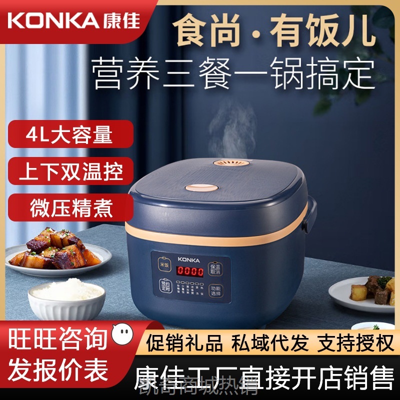 【♥首单9元♥】电饭煲家用大容量多功能电饭锅智能蒸煮电压力锅现货活动礼品批发