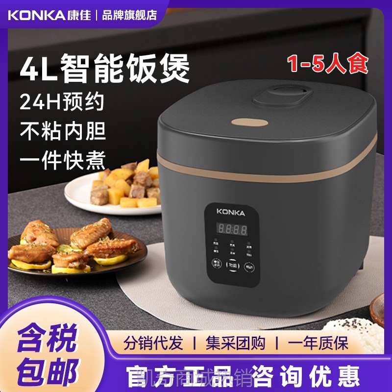 【♥首单9元♥】康佳电饭煲智能大容量压力电饭锅煮饭多功能小型迷你电饭煲家用