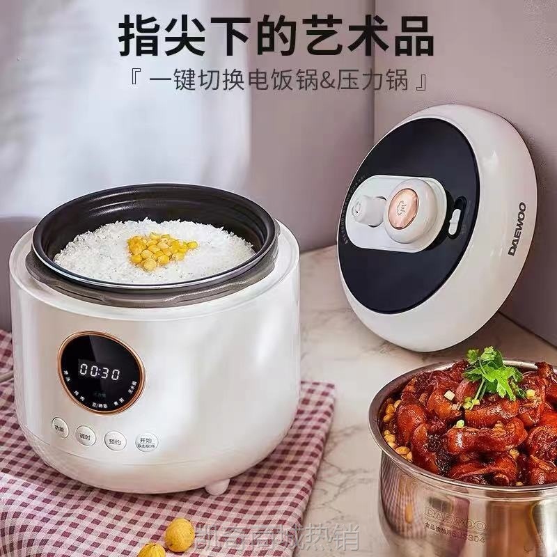 【♥首单9元♥】韩国大宇电压力锅家用小型迷你多功能智能自动4L双胆电饭煲高压锅