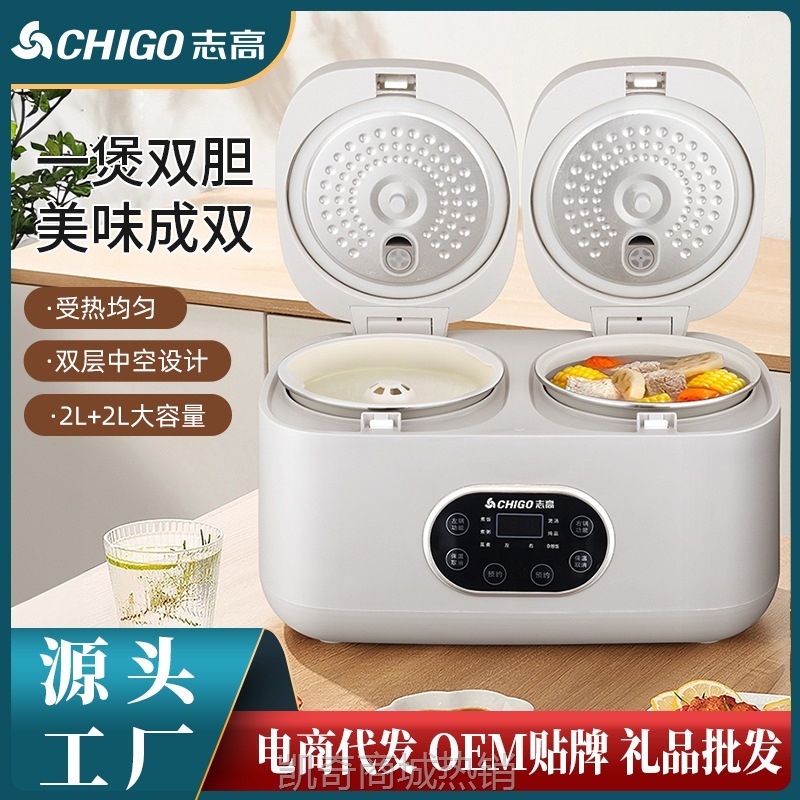 【♥首单9元♥】志高双胆电饭煲家用4L大容量多功能双控电饭锅二合一鸳鸯饭煲代发