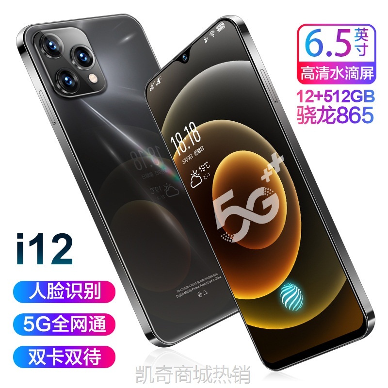 【♥首单8元♥】跨境 15Promax手机 512G  新款  5G网络