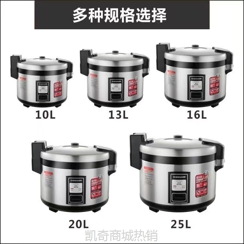 【♥首单9元♥】食堂商用电饭锅大容量超大20-50人食堂酒店饭店专用微压电饭煲16L