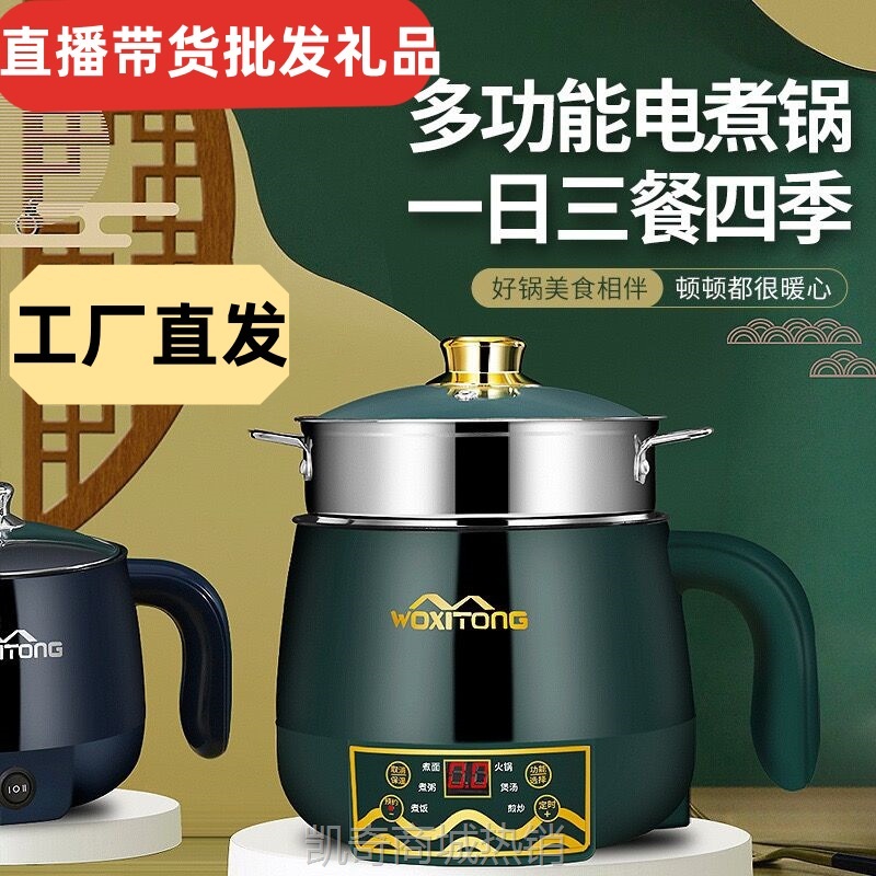 【♥首单9元♥】电饭煲多功能家用小型1人2迷你电饭锅宿舍学生电火锅煮饭锅煮面锅