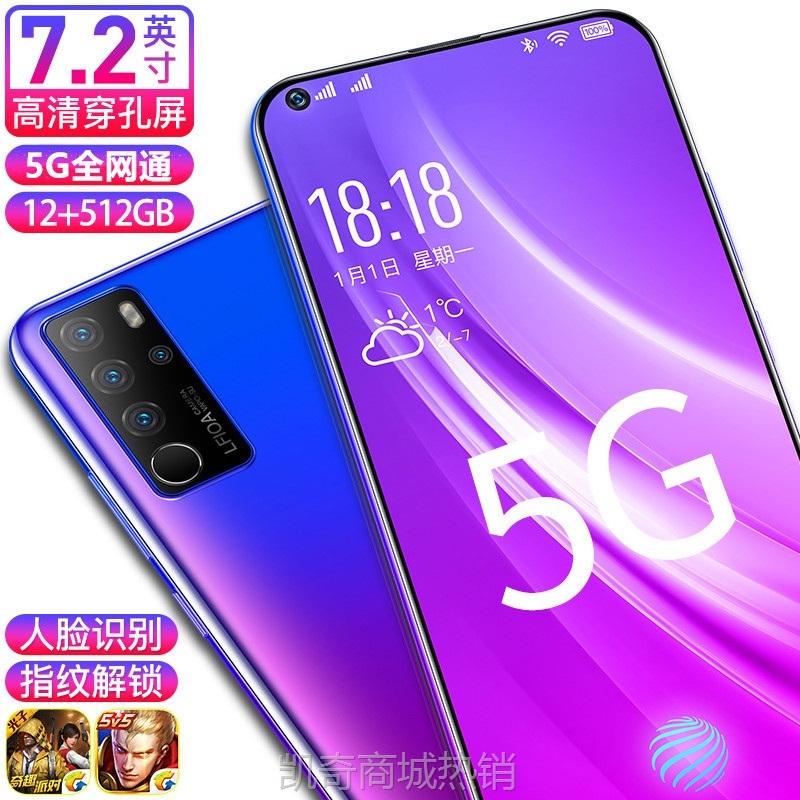 【♥首单8元♥】2024新款16+512G备用机全网通5G安卓6.8寸游戏学生价智能手机