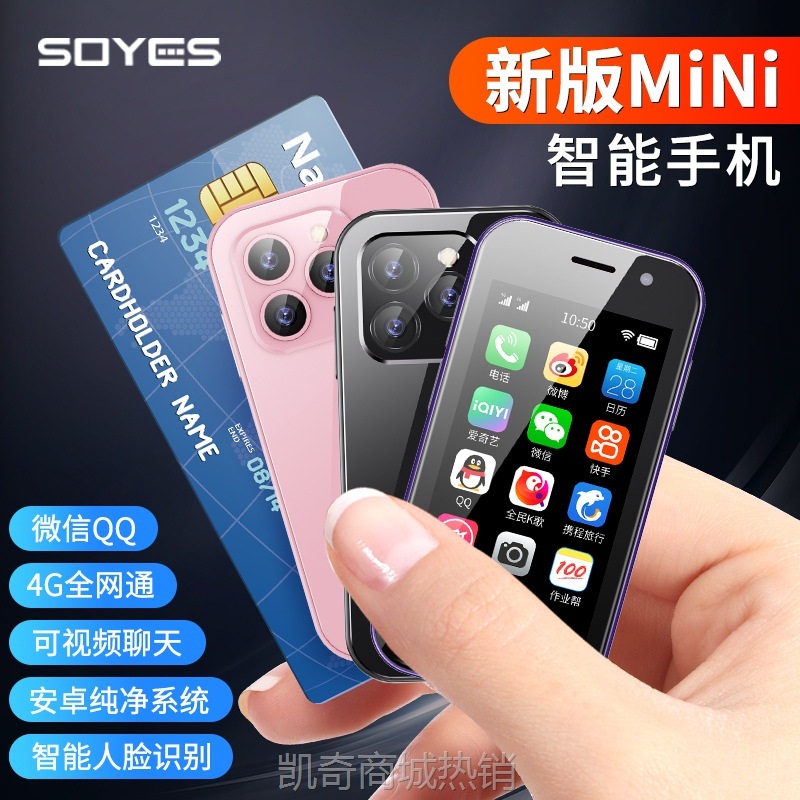 【♥首单8元♥】SOYES索野XS14pro/K99全网通电信迷你手机超小袖珍学生四核智能机