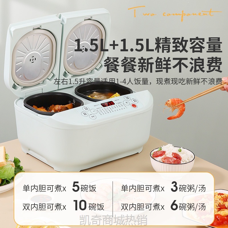 【♥首单9元♥】网红爆款双胆电饭煲家用智能一体双拼多功能分隔式电饭锅厂家批发