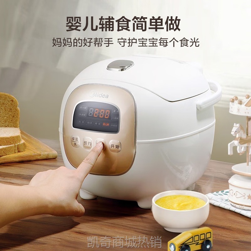 【♥首单9元♥】美的迷你电饭煲1.6L多功能学生宿舍智能小型电饭锅FB16Easy107