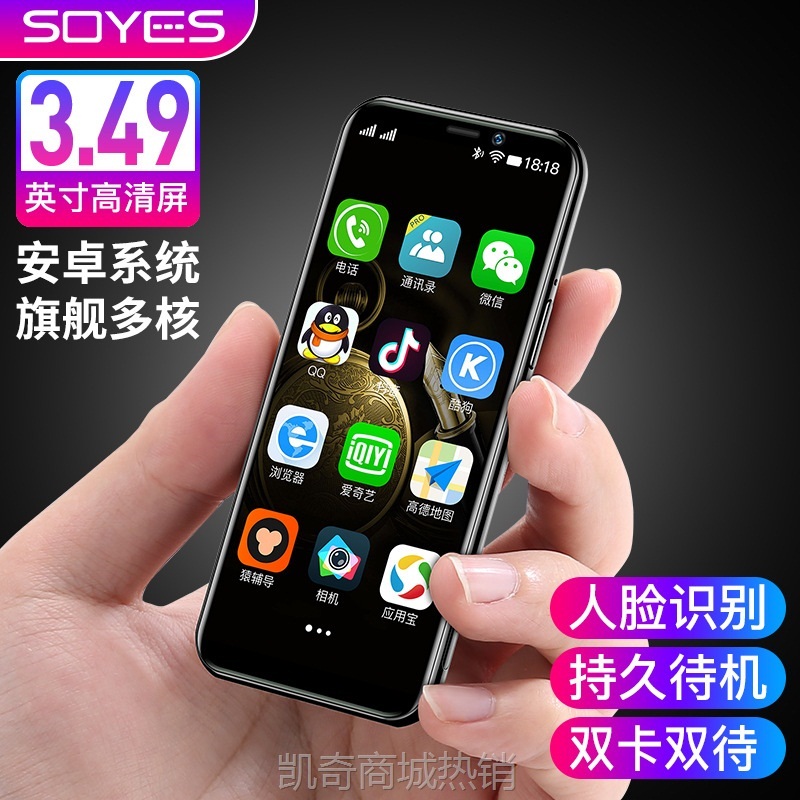 【♥首单8元♥】4G全网通 袖珍儿童机 32G 64G 戒网无游戏 超小智能手机 学生手机