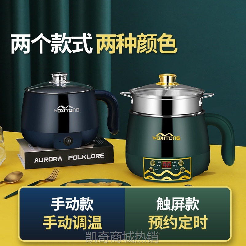 【♥首单9元♥】电饭煲多功能家用小型1人2迷你电饭锅宿舍学生电火锅煮饭锅煮面锅