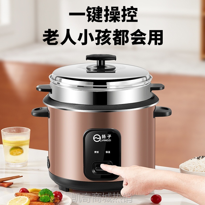 【♥首单9元♥】厂家直销杨子电饭煲家用3-5L一键使用老款式电饭锅礼品批发代发