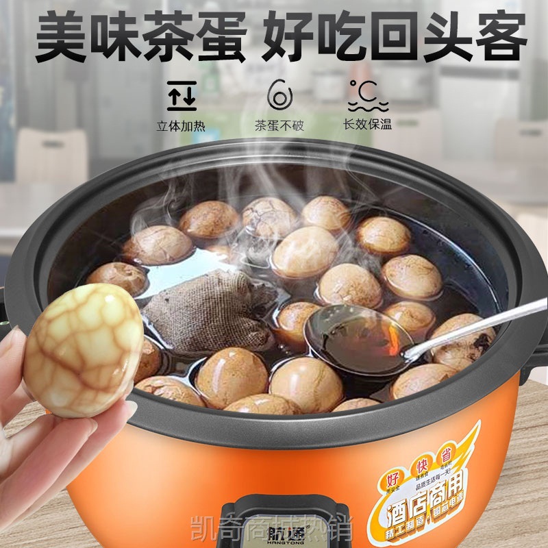 【♥首单9元♥】新品茶叶蛋专用锅卤鸡蛋茶单大容量电饭锅茶叶蛋锅商用大电饭煲