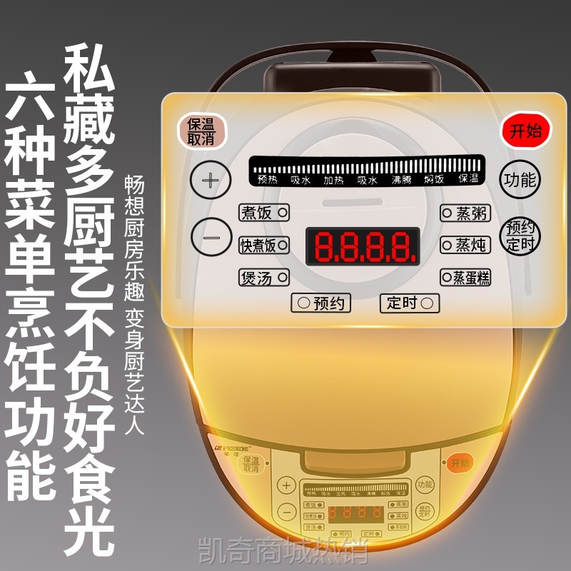 【♥首单9元♥】正半球智能电饭煲家用多功能3L4L5升电饭锅预约定时批发一件代发