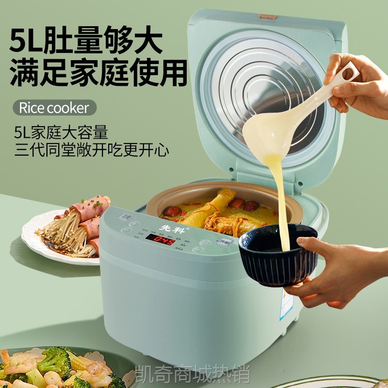 【♥首单9元♥】先科5L电饭煲大容量智能家用电饭锅多功能定时预约煮饭锅礼品批发