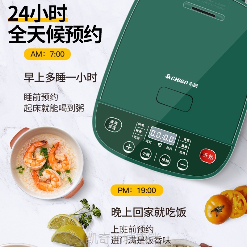 【♥首单9元♥】志高电饭煲家用智能3L大容量多功能电饭锅柴火饭球釜煮饭锅正品