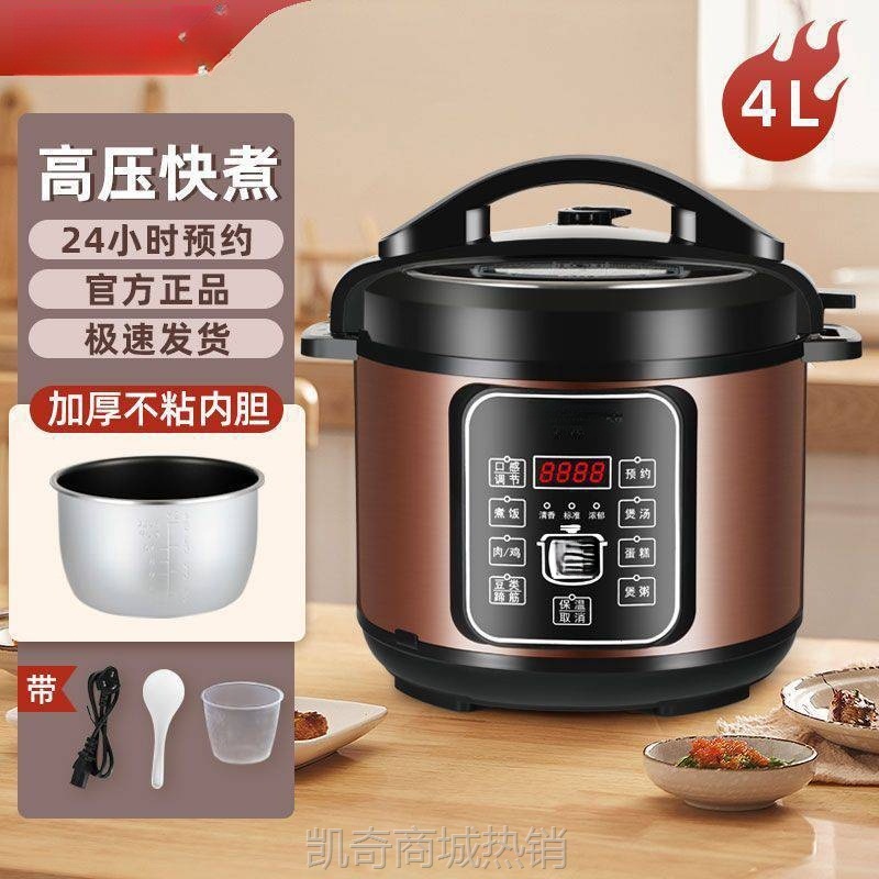 【♥首单9元♥】，电压力锅家用双胆智能多功能电饭煲大容量2.5L4L5L6L电高压批发
