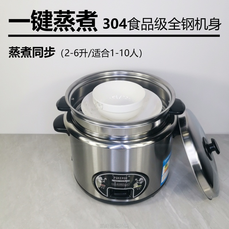 【♥首单9元♥】厂家直销批发零售304不锈钢电饭锅电饭煲家用普通老式2-3-4-5-6升