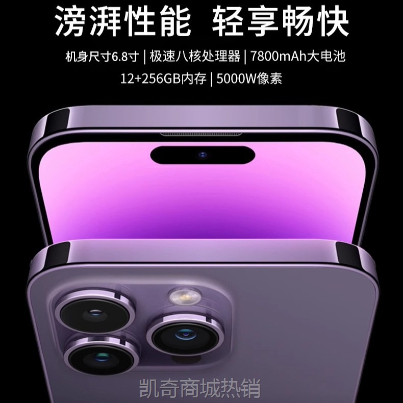 【♥首单8元♥】512G新款14pro 6.8英寸大屏全网通双卡学生老人游戏安卓智能手机