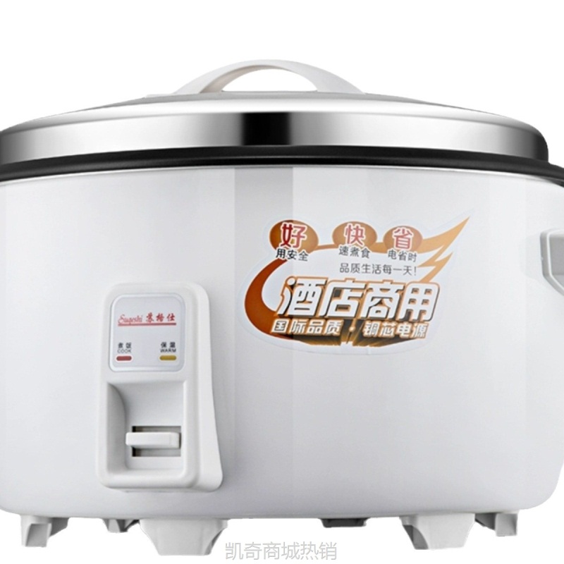 【♥首单9元♥】多功能商用大容量8L10L18L23L45L老式大电饭锅正品食堂饭店8-50人