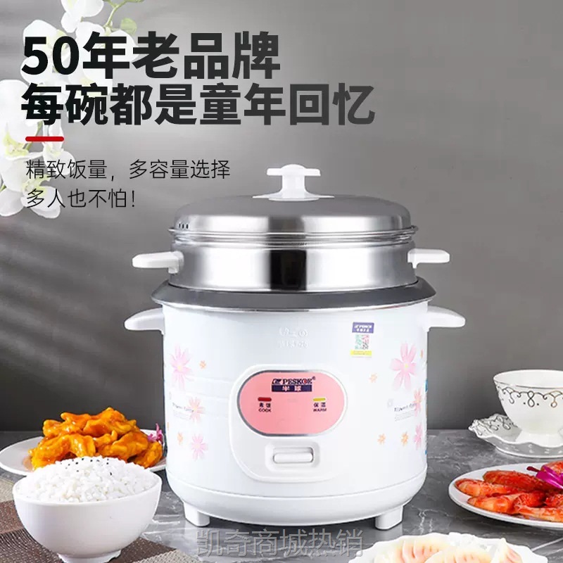 【♥首单9元♥】正半球老式电饭锅2-3-4-5人小型电饭煲家用迷你多功能3-4升带蒸笼