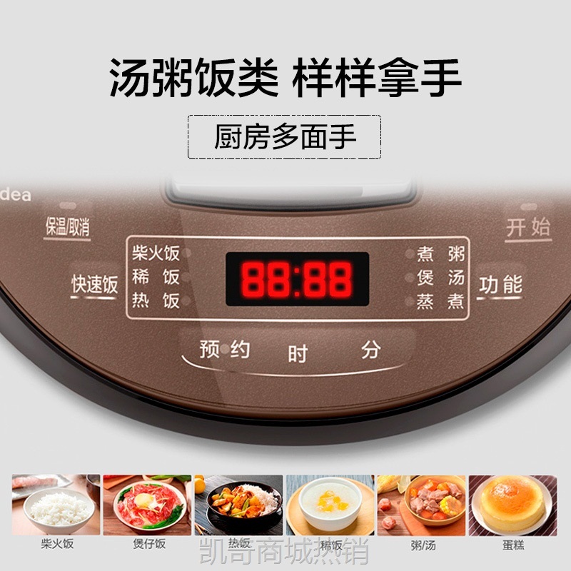 【♥首单9元♥】美的电饭煲MB-FB40Simple111智能煮饭锅不粘涂层内胆电饭锅4升