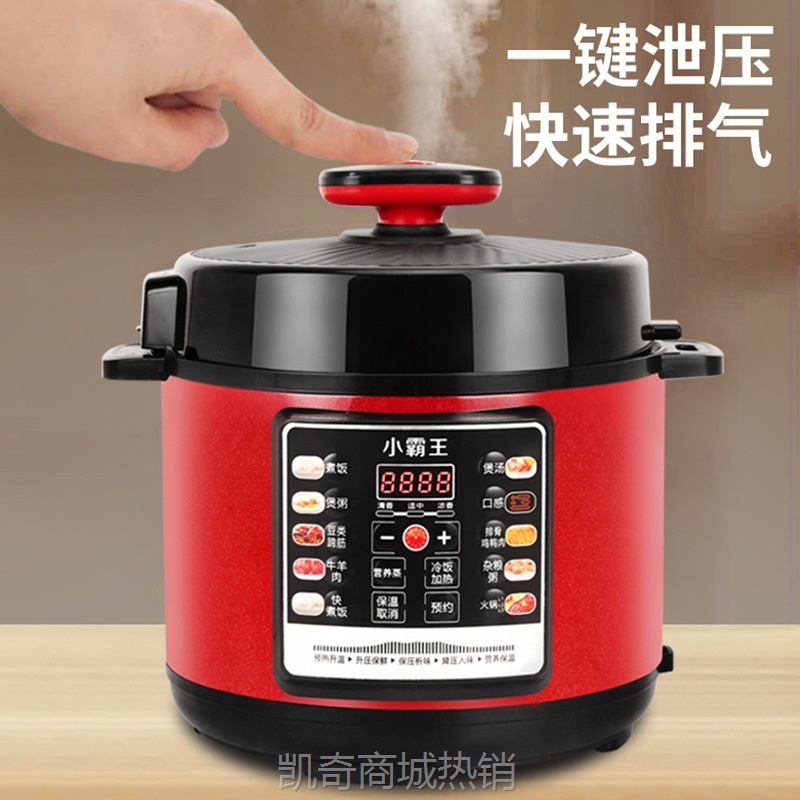 【♥首单9元♥】小霸王304不锈钢胆电压力锅2.5-6升家用智能大容量电高压锅电饭煲