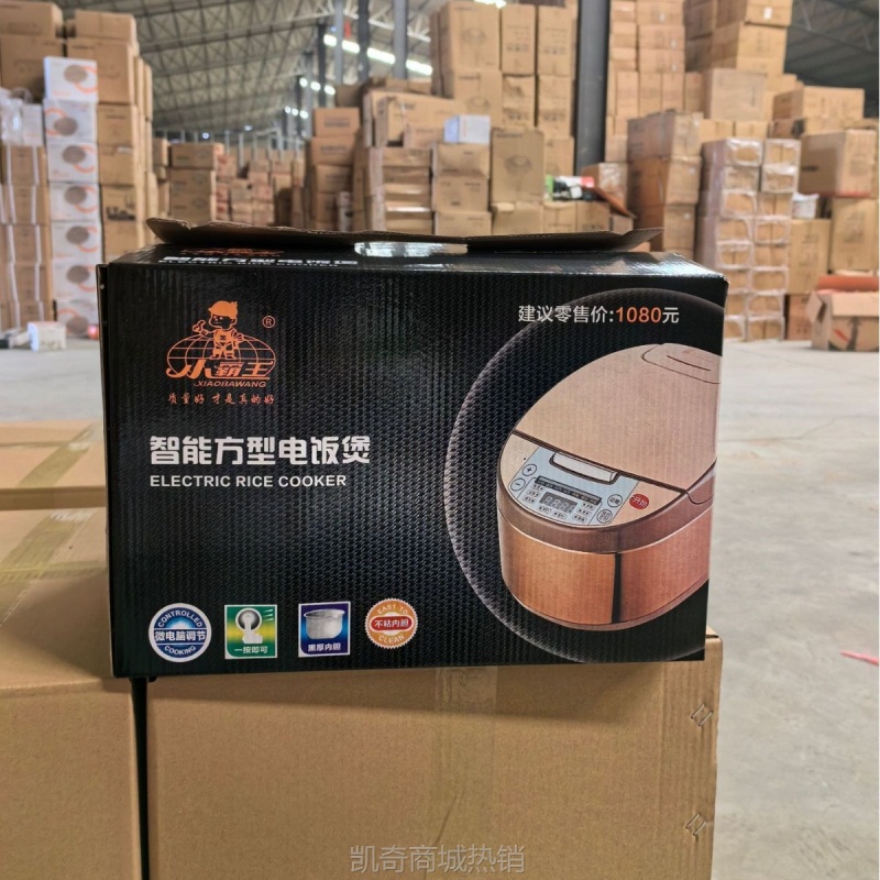 【♥首单9元♥】大量现货库存先科智能方煲5升多功能锅跑江湖热销电饭锅礼品预约