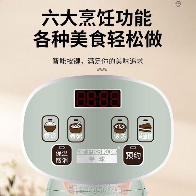【♥首单9元♥】正半球家用智能电饭煲多功能预约迷你电饭锅2-3-4-5L批发一件代发