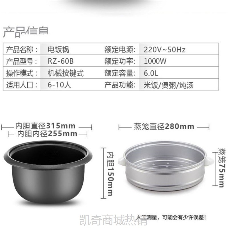 【♥首单9元♥】荣事达  电饭锅蒸煮两用家用多功能电饭锅煲汤锅6升 RZ-50B