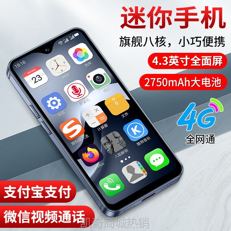 【♥首单8元♥】SOYES索野xs18Pro max迷你安卓手机技术开发4G全网通mini智能手机