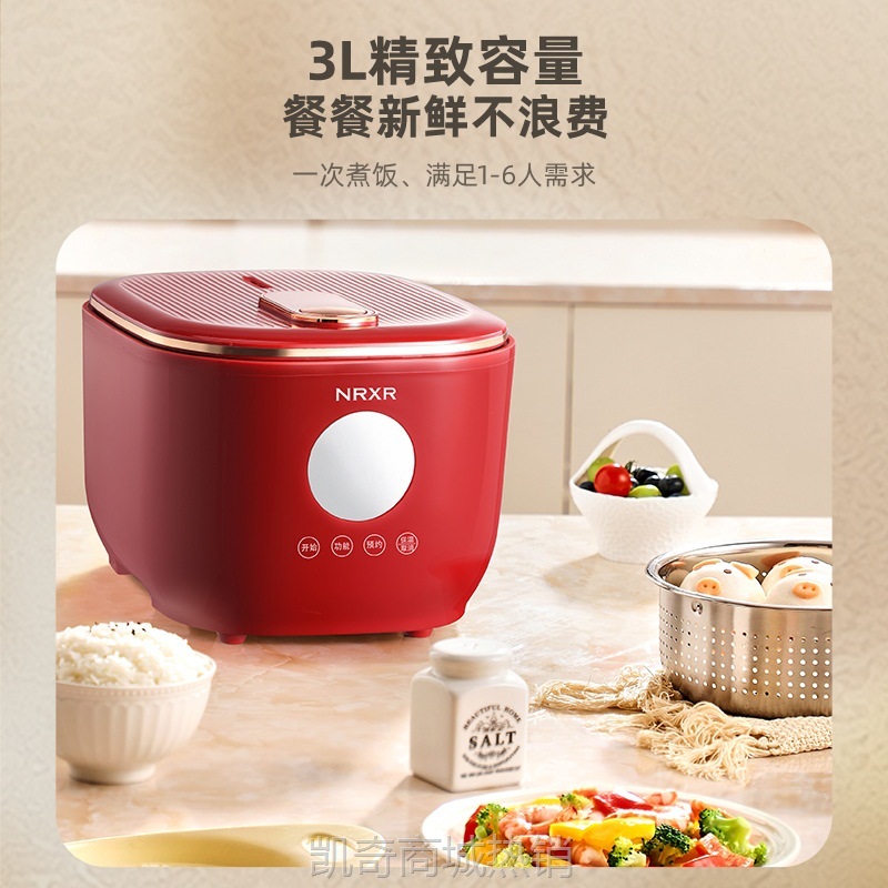 【♥首单9元♥】新款NRXR电饭锅3-4人家用米汤分离珐琅釉内胆迷你3L智能电饭煲