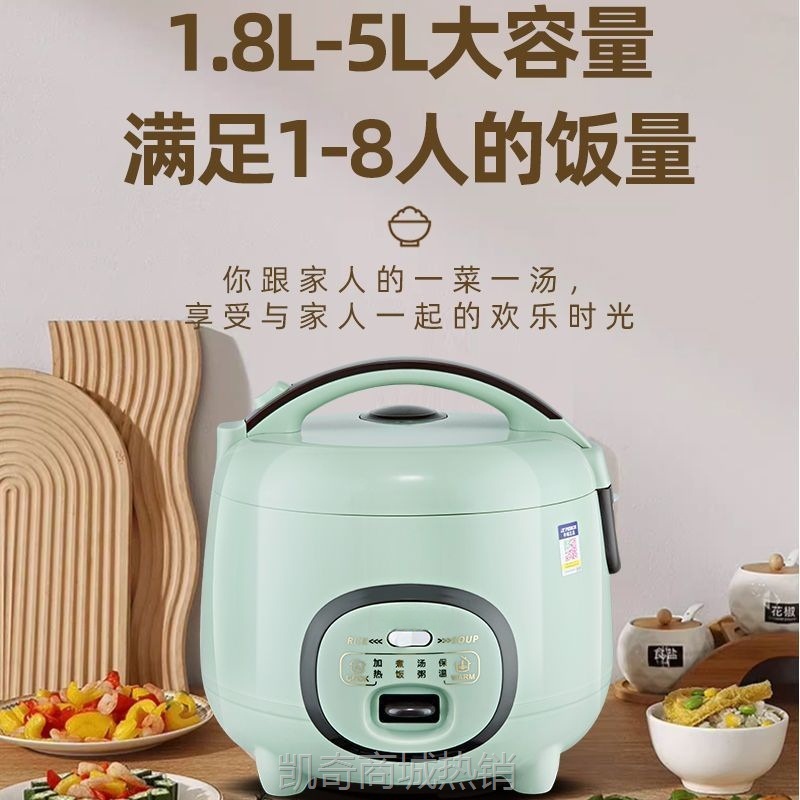 【♥首单9元♥】老款电子电饭煲家用加厚迷你宿舍釜球型内胆不粘锅1--5-8人