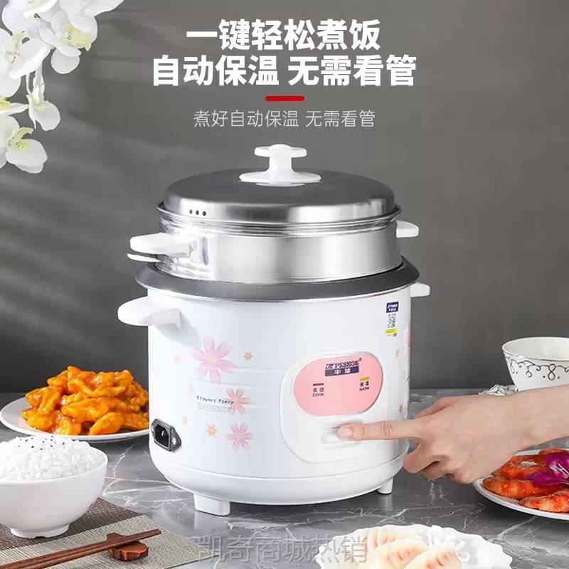 【♥首单9元♥】正半球老式电饭锅2-3-4-5人小型电饭煲家用迷你多功能3-4升带蒸笼