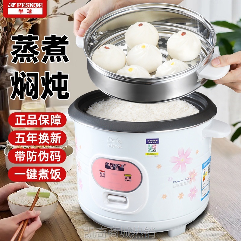 【♥首单9元♥】正半球老式电饭锅2-3-4-5人小型电饭煲家用迷你多功能3-4升带蒸笼