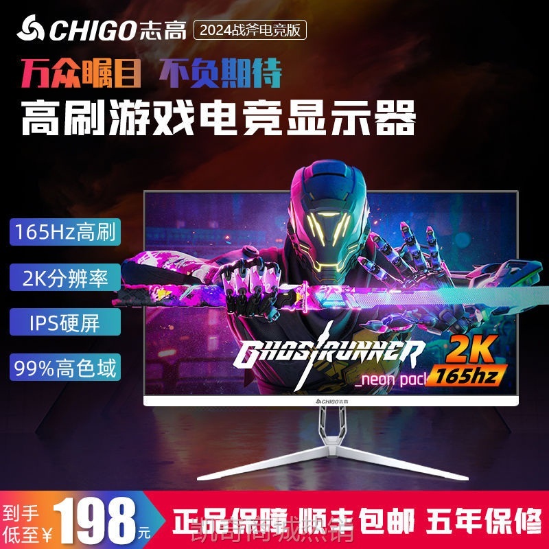 【♥首单999♥】24寸144hz台式电脑显示器27寸2K电竞游戏4K高清32曲面监控屏