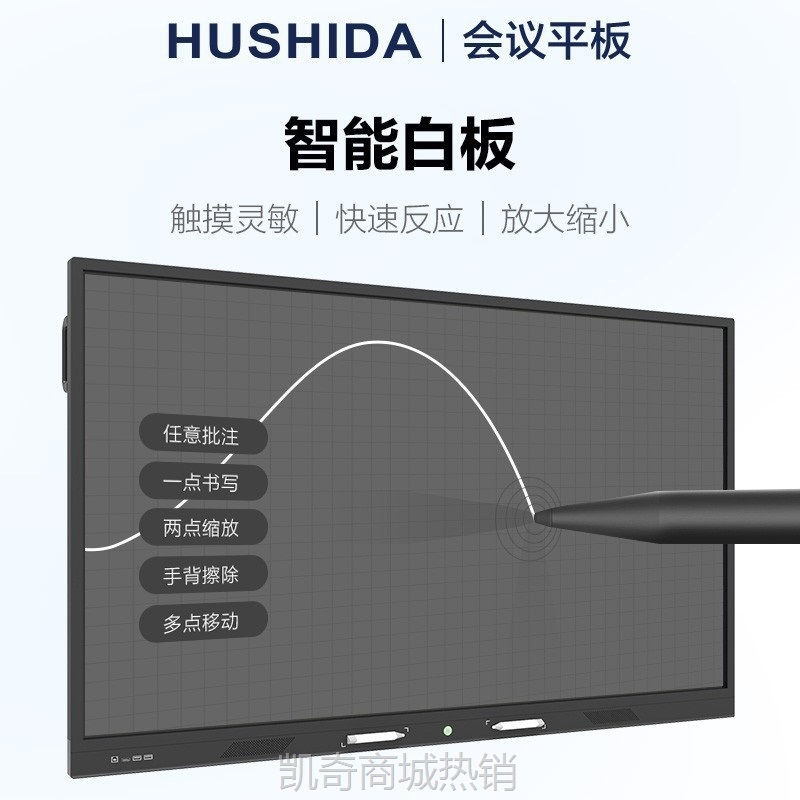 【♥首单999♥】互视达55/65/75/86/98英寸会议平板教学一体机4K触摸屏机电子白板