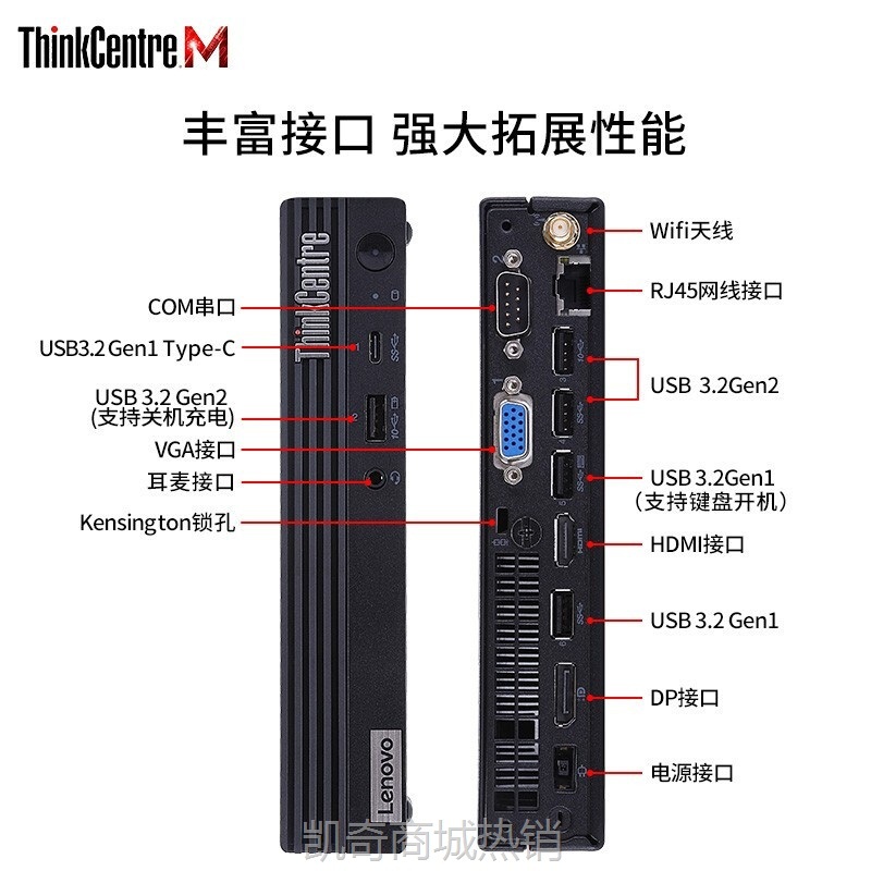 【♥首单999♥】联想m930q微型主机酷睿i5i7办公台式电脑全套迷你整机