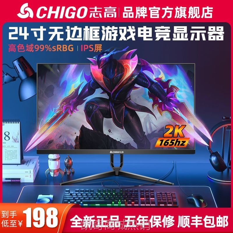 【♥首单999♥】24寸144hz台式电脑显示器27寸2K电竞游戏4K高清32曲面监控屏