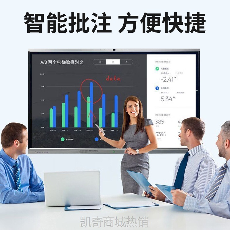 【♥首单999♥】触虹智能会议平板多功能触摸一体机视频会议触屏电脑交互式白板