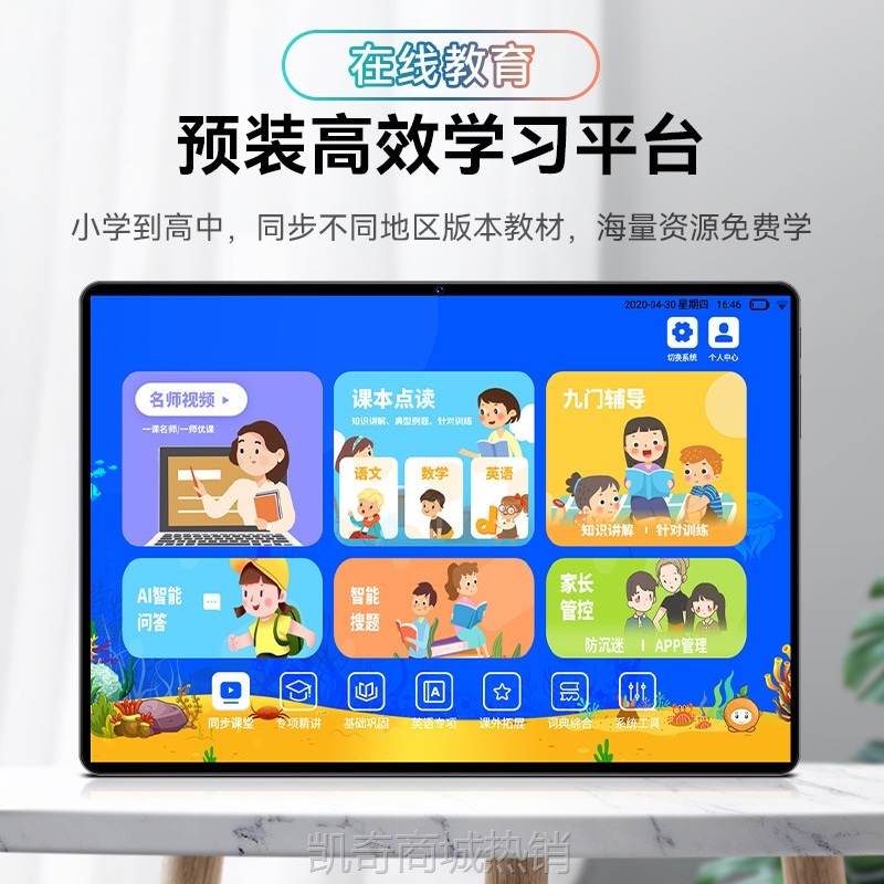 【♥首单59♥】新款5G可插卡平板电脑高清护眼全面屏Pad Pro游戏画画学习全网通
