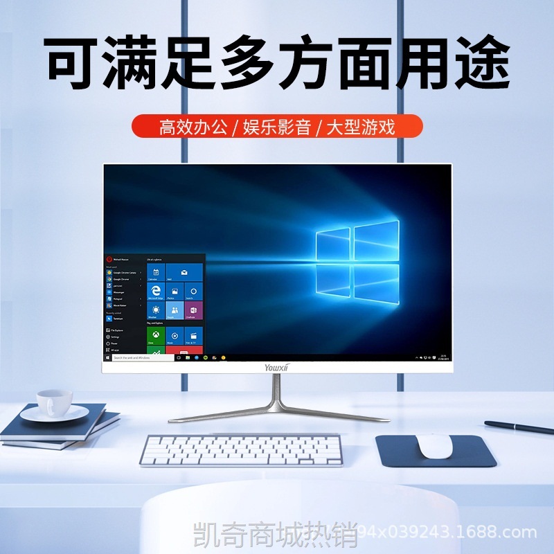 【♥首单999♥】全新19-27寸一体机电脑家用办公台式组装电脑全套商务一体机整机