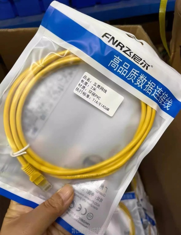 【♥首单59♥】飞尼尔黄色网线批发家用高速室内带水晶头跳线成品超五类厂家批发