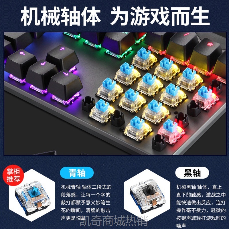 【♥首单59♥】自由狼K1机械键盘104键青轴笔记本台式电脑电竞游戏打字机械键盘