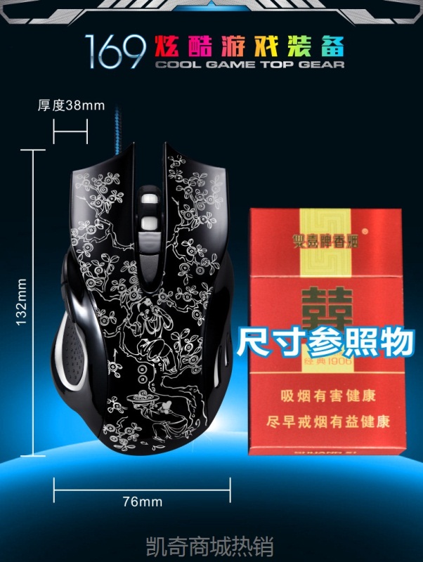 【♥首单59♥】追光豹169有线鼠标USB接口台式机笔记本电竞游戏发光网吧鼠标