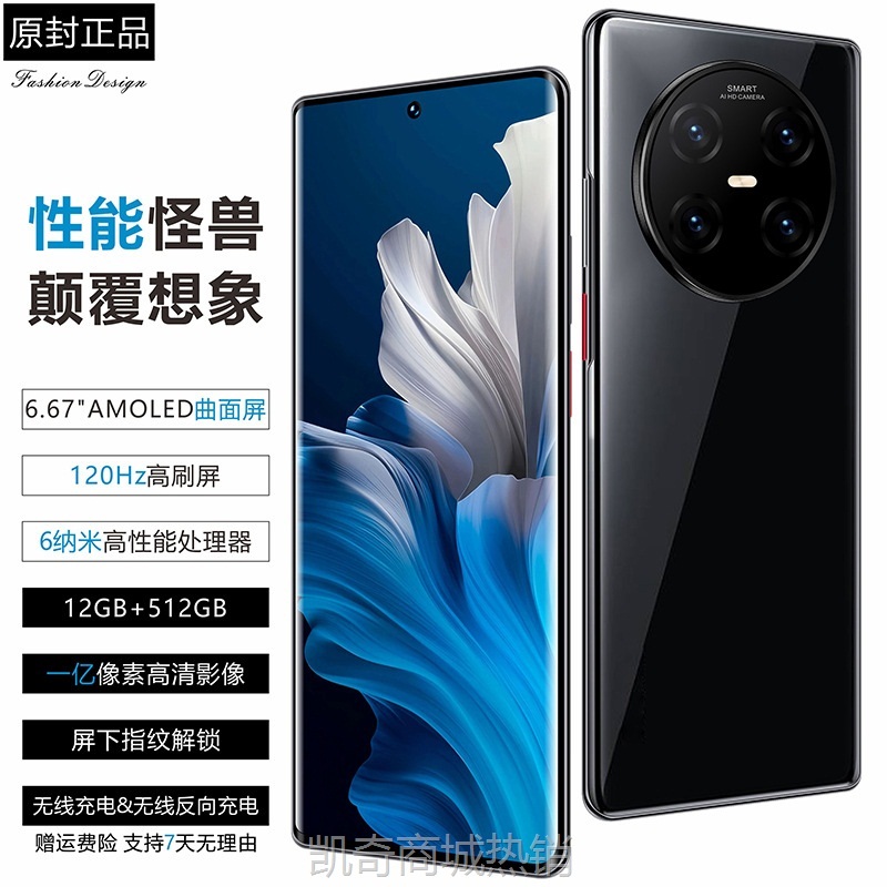 【♥首单999♥】新款正品S80pro无线充电一亿像素红外线曲面大屏全网通5G智能手机