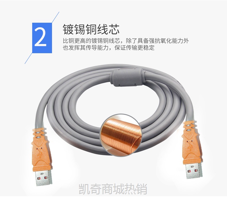 【♥首单59♥】新赛康USB2.0公对公数据线1.5米3米 5米纯铜带屏蔽抗干扰材料