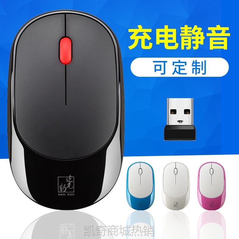 【♥首单59♥】追光豹360超薄2.4G光电可充电无线鼠标厂家现货批发无线鼠标